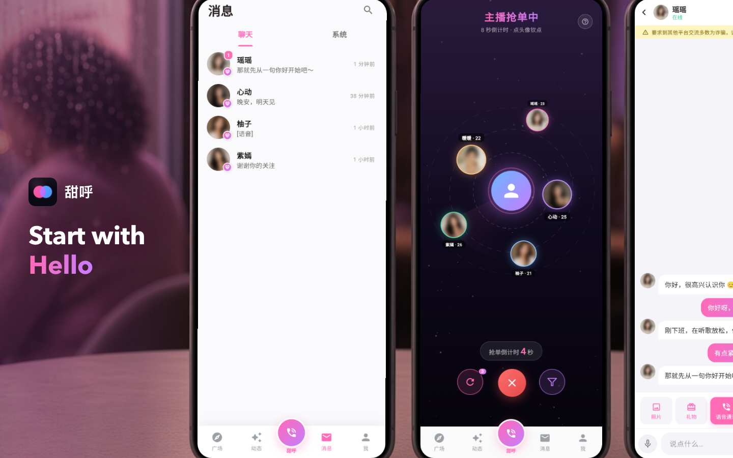 Tianhu web version preview